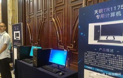 首臺'純國產'計算機誕生！軟硬件全國產，'去美化'再邁重要一步