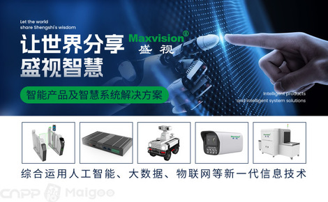 盛視Maxvision品牌介紹 智能交通領域的引領者