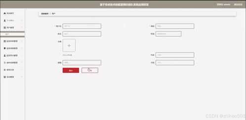 基于Python Flask與安卓技術(shù)的疫苗預(yù)約排隊(duì)系統(tǒng)設(shè)計(jì)與實(shí)現(xiàn)