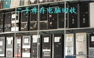 鹿城區(qū)雙嶼、仰義區(qū)域 空調(diào)回收、電腦回收、辦公家具與工廠廢舊物資處理的綜合服務(wù)與計算機(jī)軟硬件研發(fā)概述